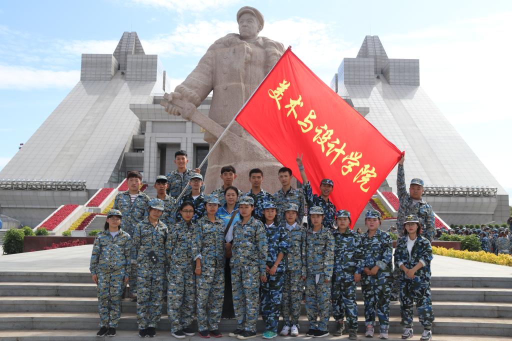 美术与设计学院