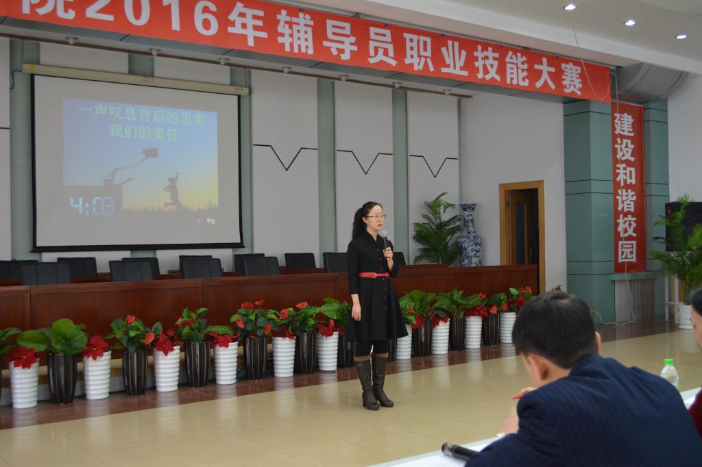 一等奖获得者梁为:作为一名辅导员,我将继续把我的真诚,正直,耐心和宽容传递给我的每一位学生