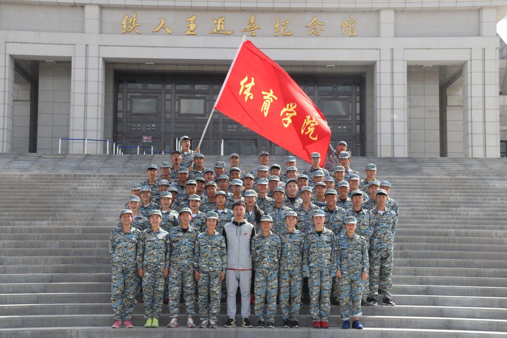 体育学院